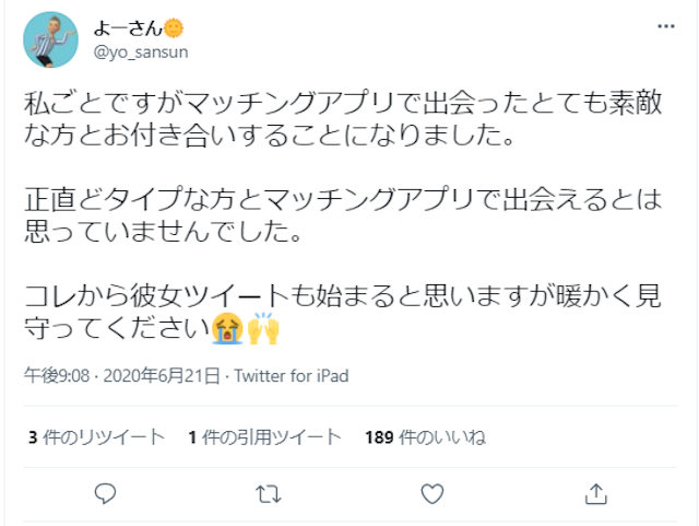 マッチングアプリマッチングアプリの成功談をチェック