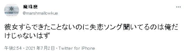 出会い恋愛経験なしの男は異常なんかじゃない!33.8%が恋愛経験なし