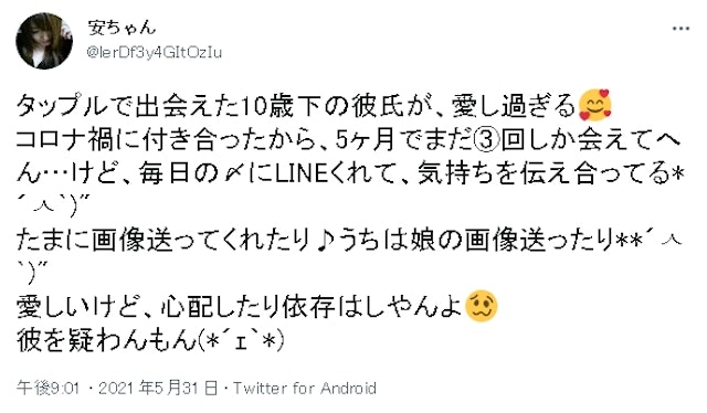 マッチングアプリ タップルを本気で使って出会えた口コミ評判