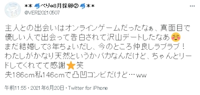 マッチングアプリ ゲーム好き同士の男性女性で恋人になるための方法