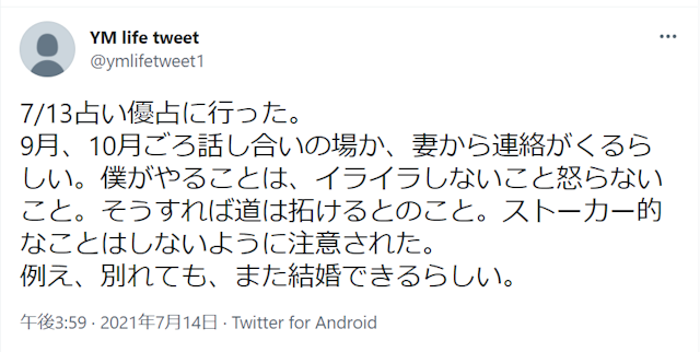 電話占い【2】占い優占 有楽町店