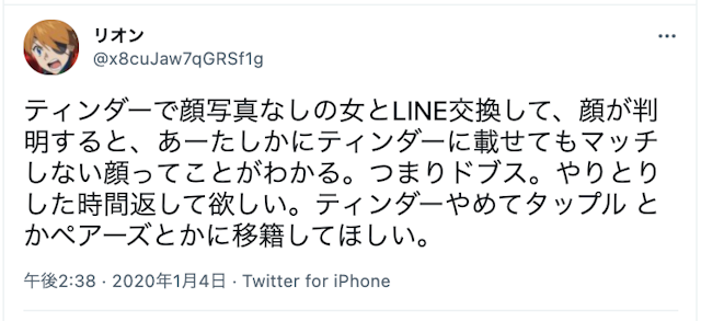 Pairs(ペアーズ) Pairs(ペアーズ)で顔なしのユーザーに美人イケメンはほとんどいない