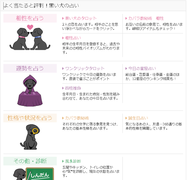 タロットカード占い【7】あの人の本質や本音がわかる!黒い犬の無料タロット占い