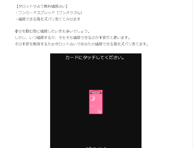 タロットカード占い【15】結婚できる年齢がわかる!タロット占いミーの無料占い