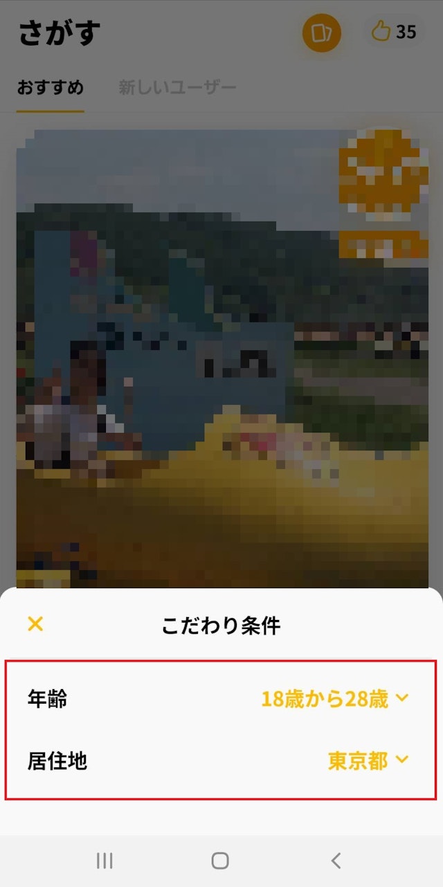 マッチングアプリ地元の友達を探す方法