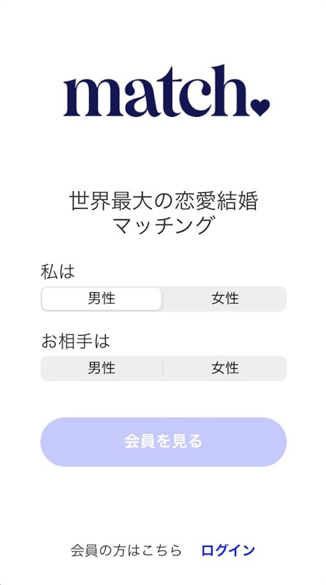 マッチングアプリ地元の同年代の友達を探す方法