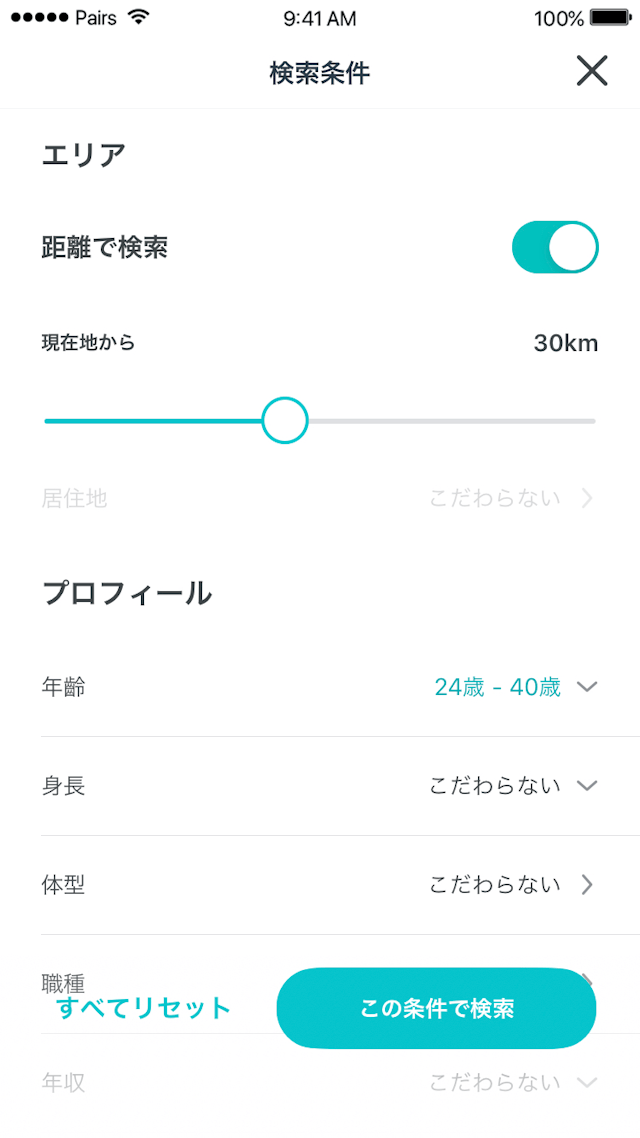 マッチングアプリ地元の友達を探す方法