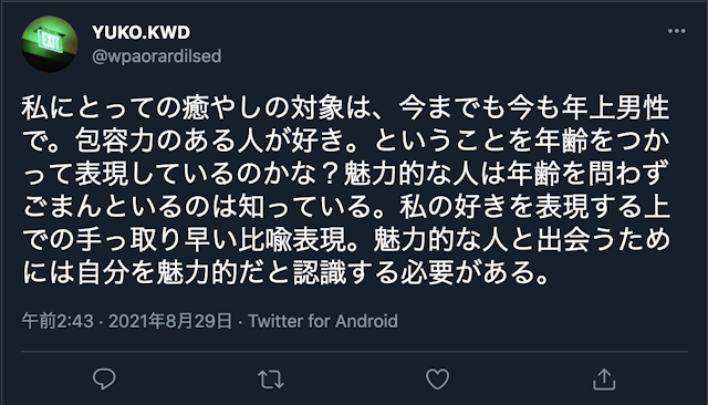 男性向け記事 【枯れ専】年上に魅力を感じている女性は多い