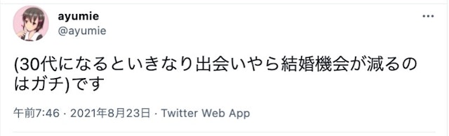 30代(アラサー) 【出会いがない】未婚の30代独身男性女性は行動あるのみ!
