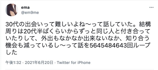 30代(アラサー) 【出会いがない】未婚の30代独身男性女性は行動あるのみ!