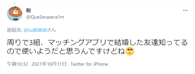 マッチングアプリ マッチングアプリで結婚したエピソード