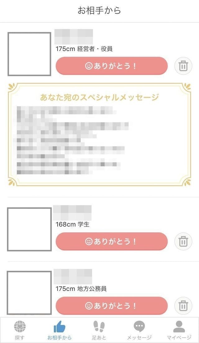 Omiai 「いいね!」リストに埋もれないので確実にプロフィールを見てもらえる