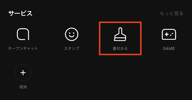 LINE(ライン)のコツ着せ替えや絵文字でもブロック確認できる