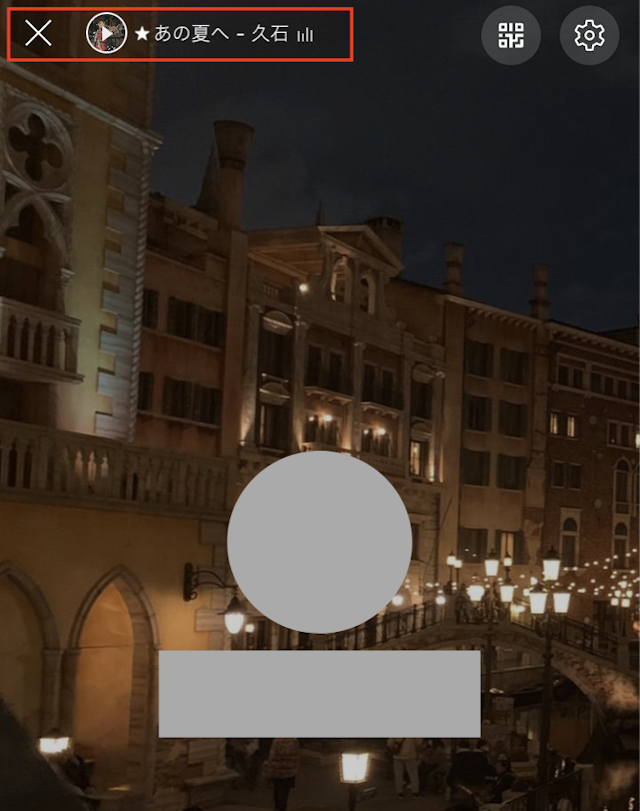 LINE(ライン)のコツ【4】LINEミュージックで確認