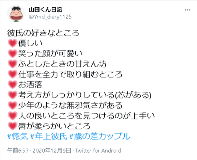 年上彼氏年上男性が好きな女性も多い