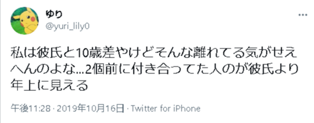 年上彼氏10歳年上の男性と結婚する女性もいる