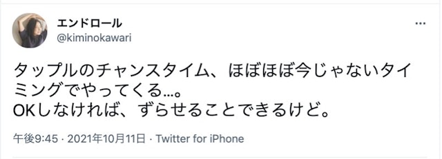 タップル 【戸惑う声も】事前にチャンスタイムの通知は来ない