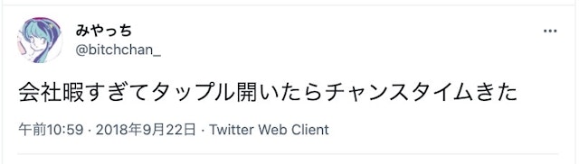 タップル 久しぶりにログインするなら時間に余裕がある時に(再開も可能)