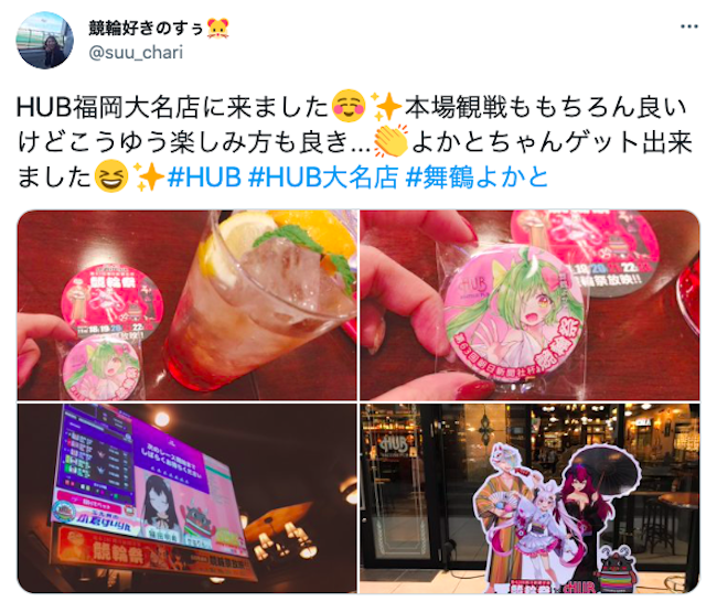 ナンパ【3】HUB福岡大名店