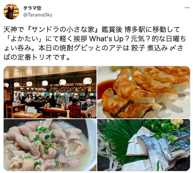 ナンパ【1】ワイガヤスタンド よかたい
