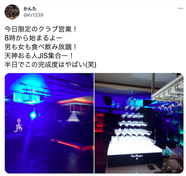 ナンパ【1】JIS FUKUOKA