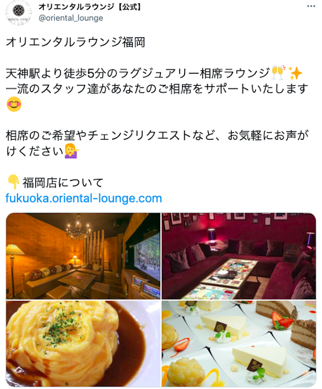 ナンパ【2】ORIENTAL LOUNGE EVE FUKUOKA