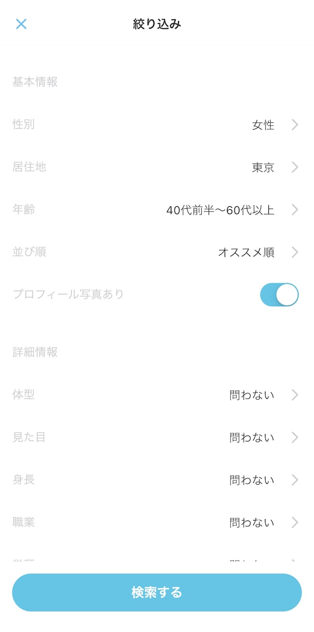 出会い YYC(ワイワイシー)で熟女を探す方法