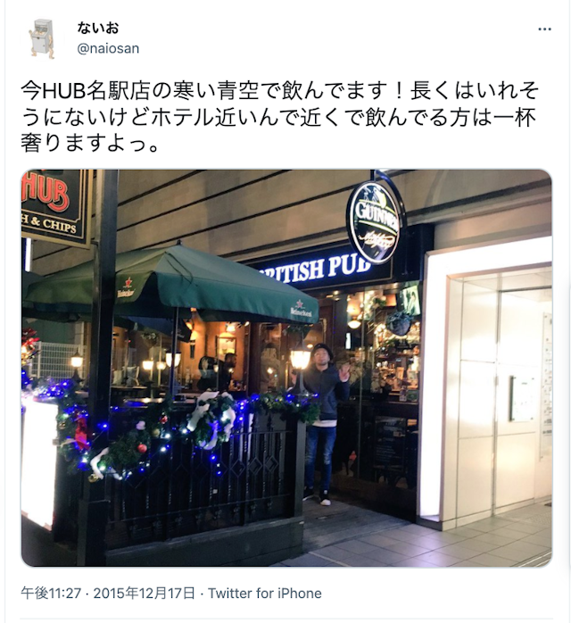 出会い系アプリHUB名駅店