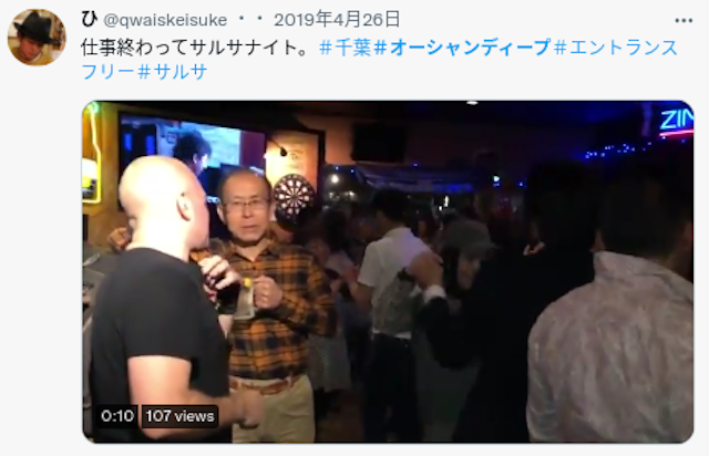 出会い系アプリOcean Deep