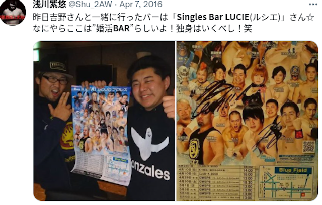 出会い系アプリSingles Bar LUCIE