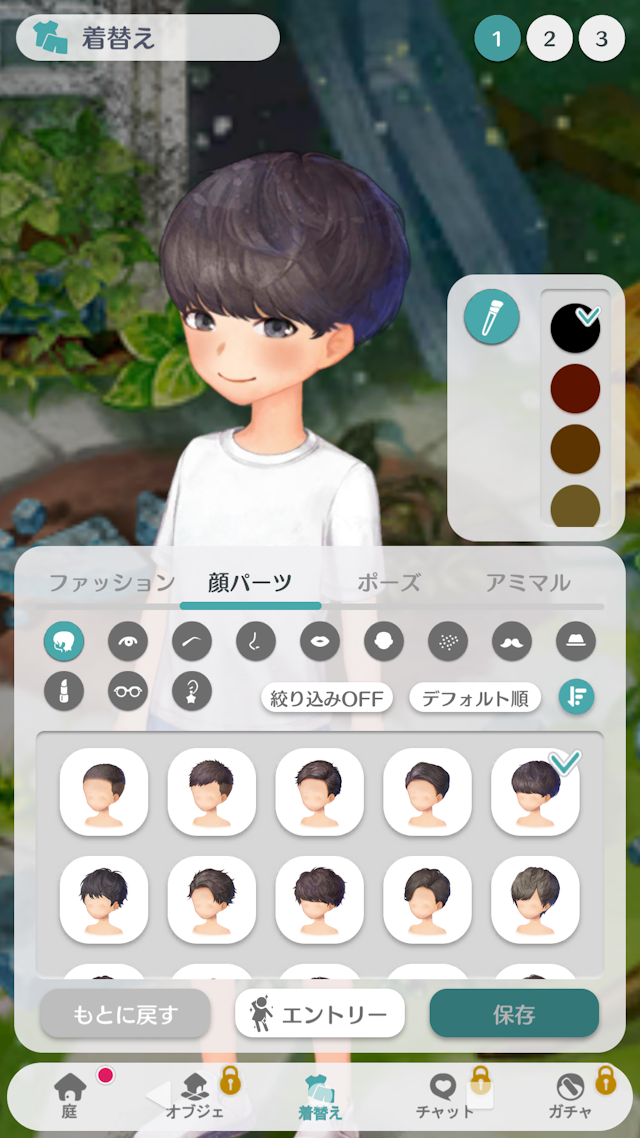 恋庭Step2:キャラメイク・アバター作成