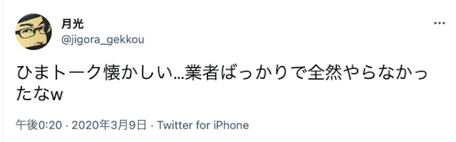 マッチングアプリ 業者らしき人に勧誘された