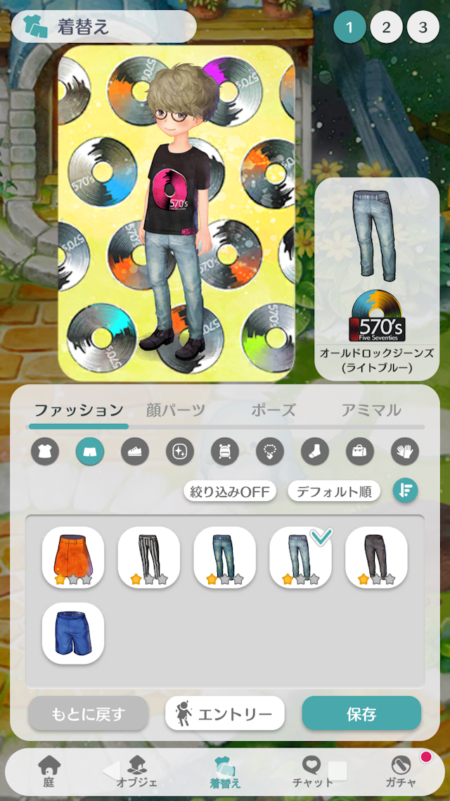 恋庭アバターの着せ替え機能
