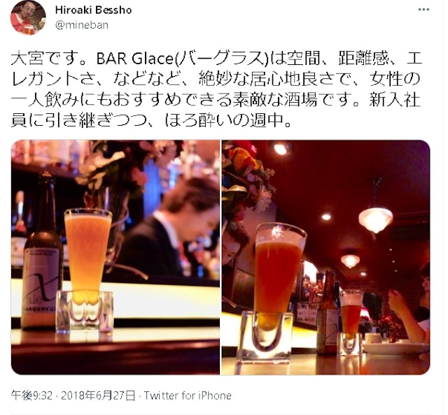 出会い系アプリBAR Glace