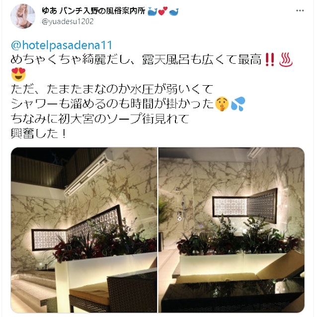 出会い系アプリHOTEL PASADENA 11