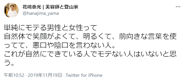 大学生 「人の悪口を言わない女子」を彼女にしたい