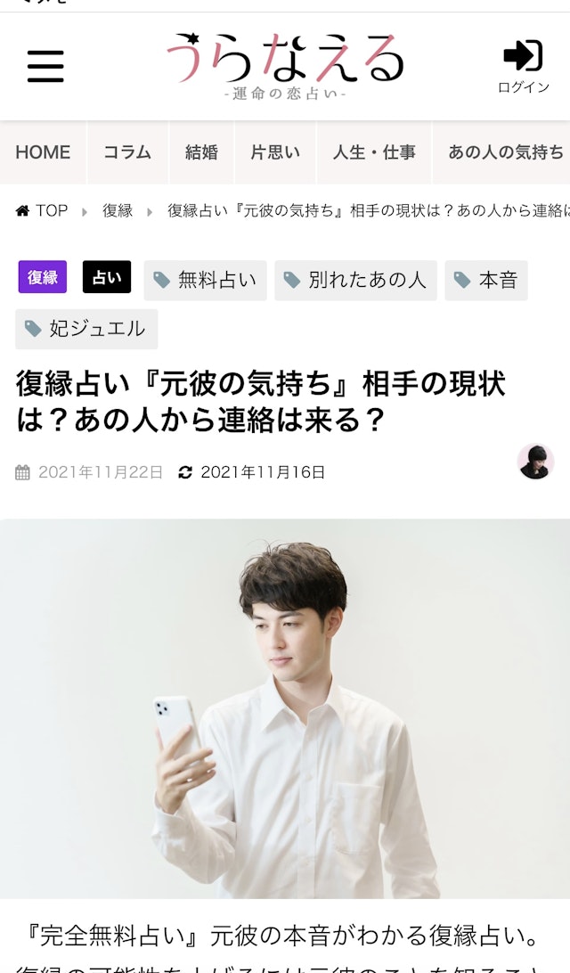 電話占い【3】元彼からもう連絡ない？連絡くるかの生年月日占い