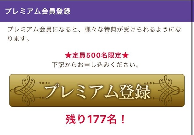 電話占いヴェルニ500名限定!使える機能が増える「プレミアム会員」もおすすめ