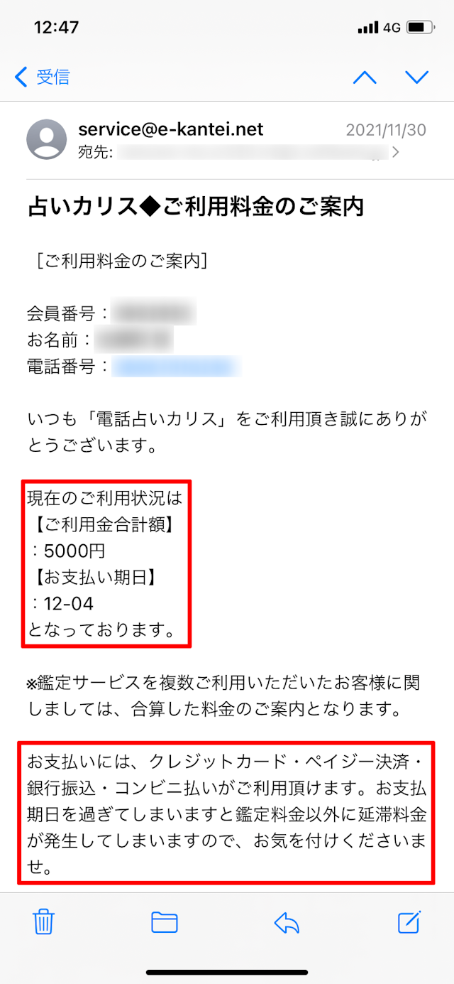 電話占い後払いで電話占いを利用する方法
