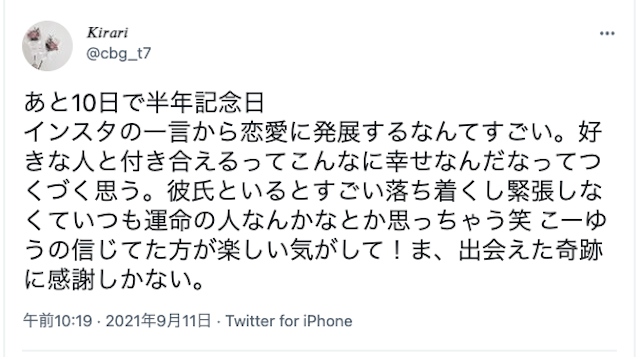 出会い 3位:Instagram(インスタグラム)