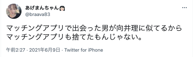 マッチングアプリ 【発見】マッチングアプリでイケメンに出会えたという女性の口コミ続出!