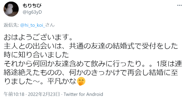 攻略 受付係司会友人代表幹事になって声をかけられる