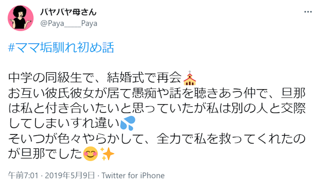 攻略 同級生や元同僚と久しぶりに再会し惹かれ合う