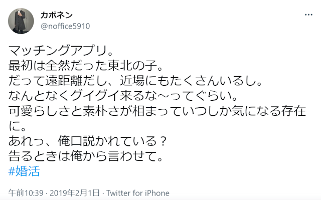 マッチングアプリ ネット婚活マッチングアプリで遠距離恋愛から結婚できる!