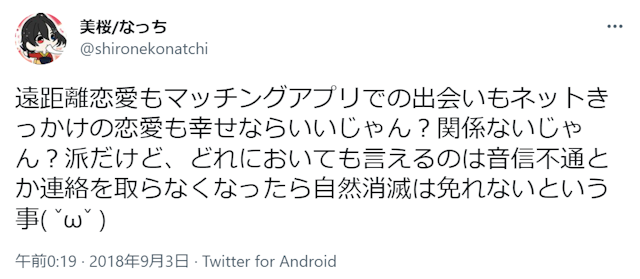 マッチングアプリ ネット婚活マッチングアプリで遠距離恋愛から結婚できる!