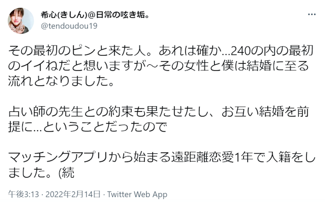 マッチングアプリ ネット婚活マッチングアプリで遠距離恋愛から結婚できる!