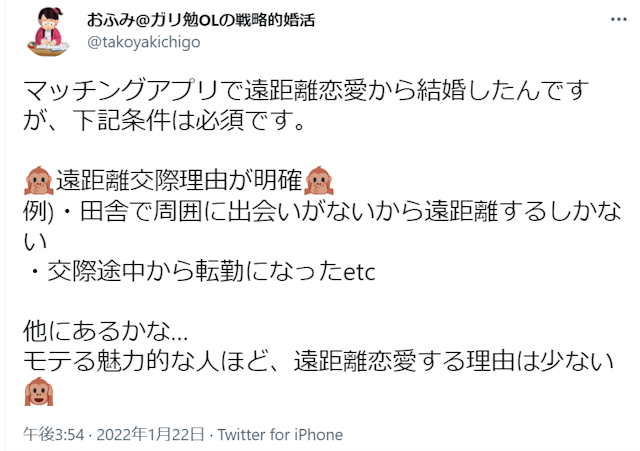 マッチングアプリ ネット婚活マッチングアプリで遠距離恋愛から結婚できる!