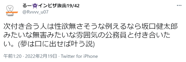 出会い 【2位】：安定志向は健在「公務員（警察官消防士自衛官）」