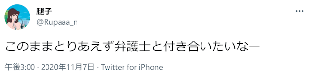 出会い 【3位】：ハイスペック男子が集う「士業（税理士弁護士理学療法士）」