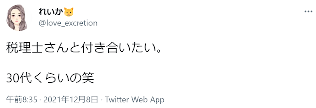 出会い 【3位】：ハイスペック男子が集う「士業（税理士弁護士理学療法士）」